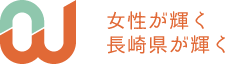 ながさき女性活躍推進会議のロゴ